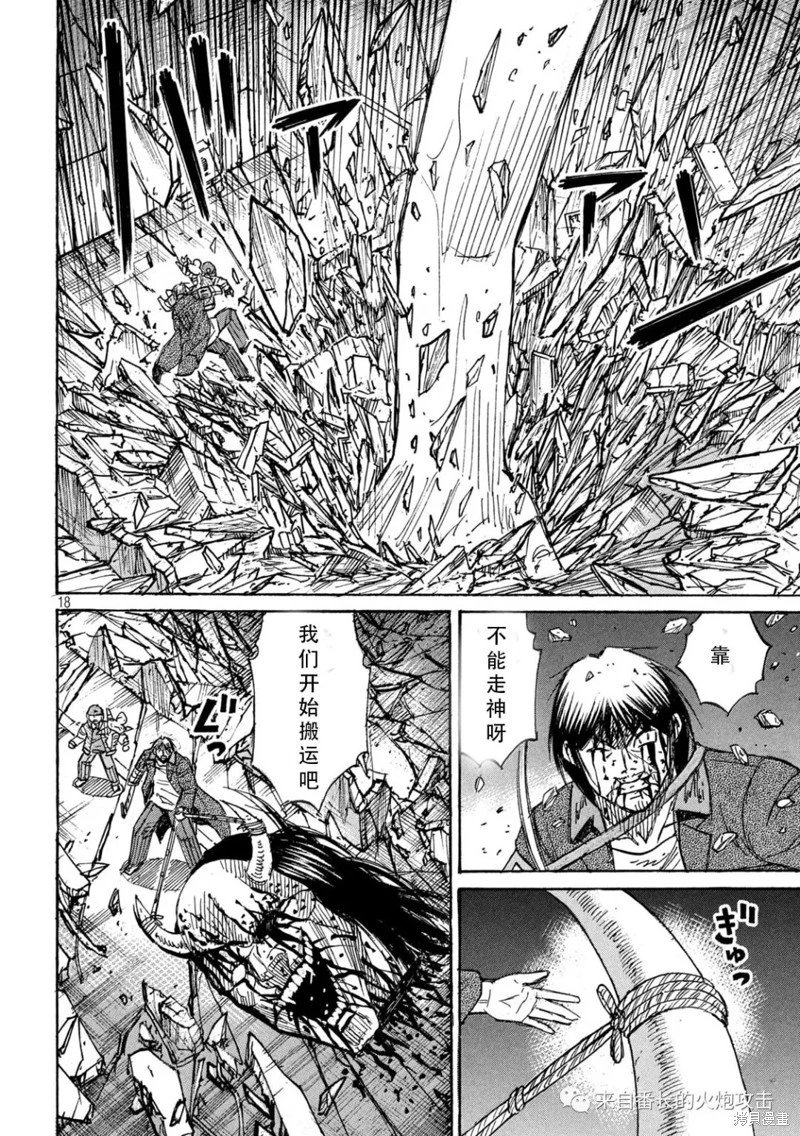 第367话