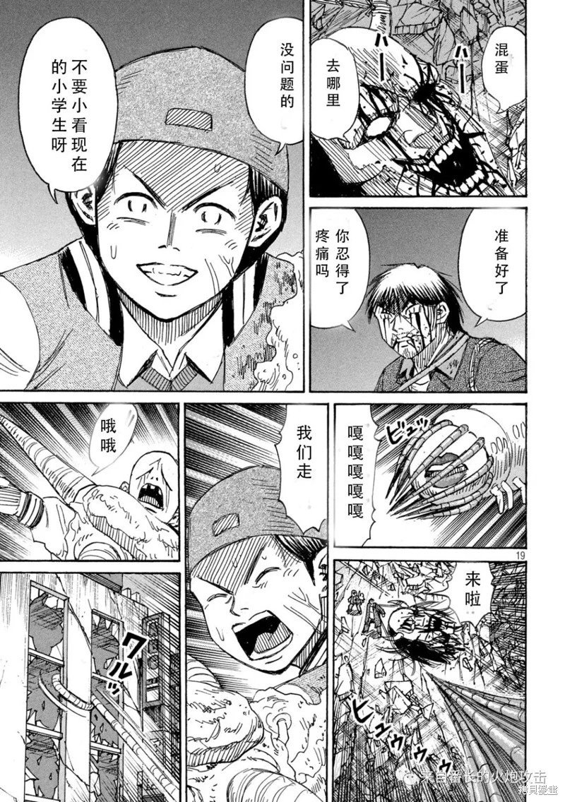 第367话