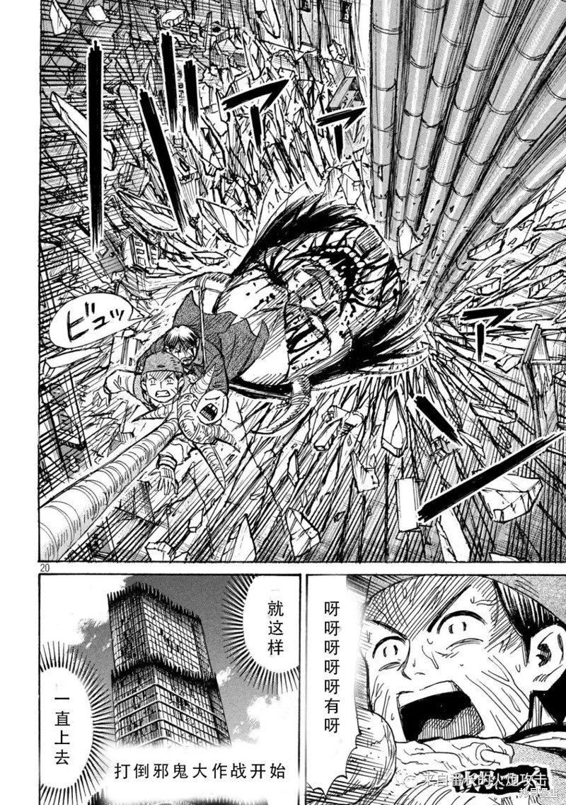 第367话