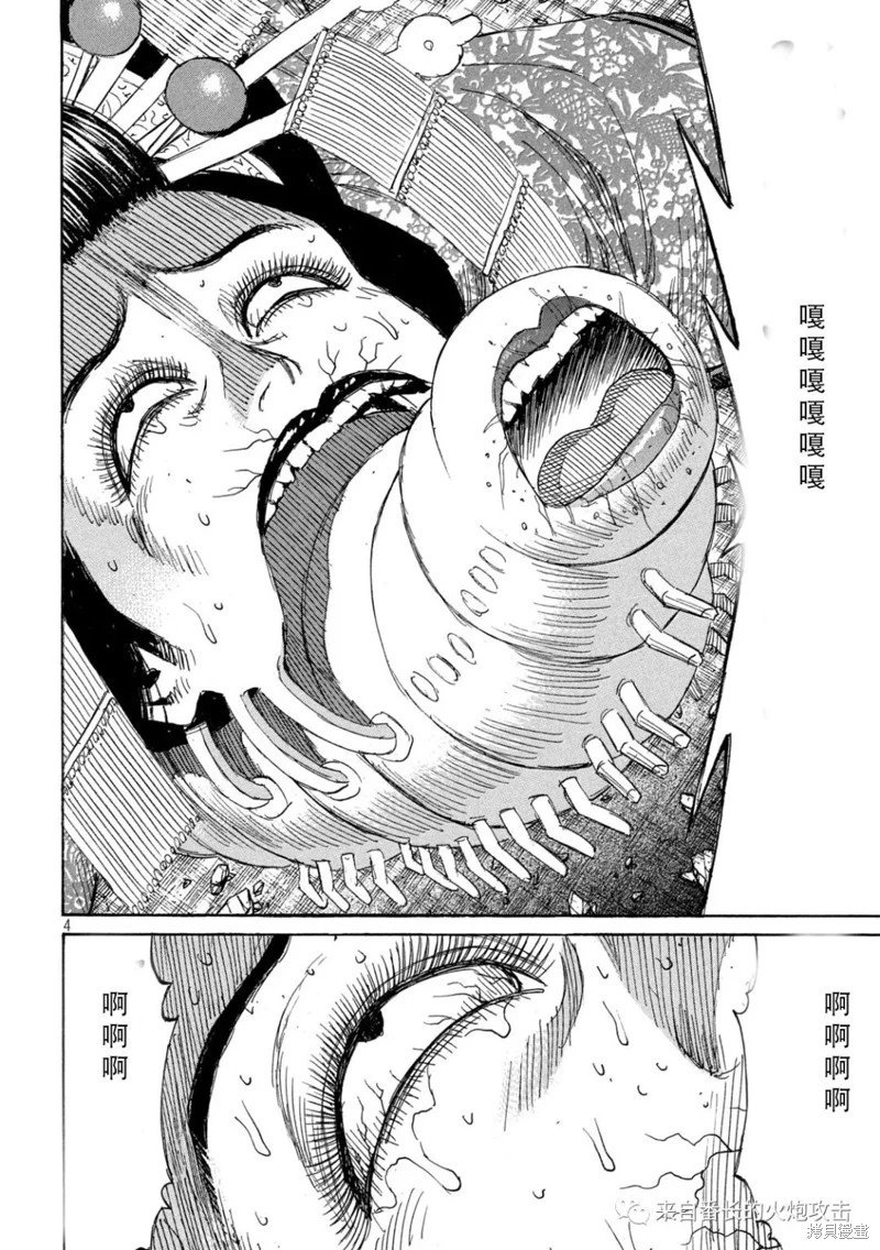 第368话