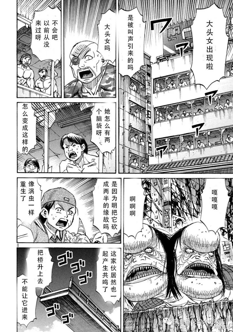 第368话