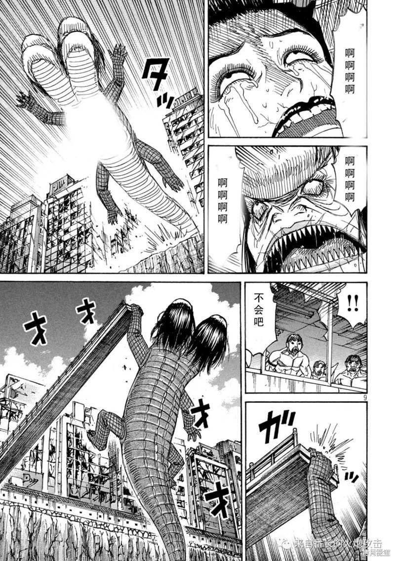 第368话