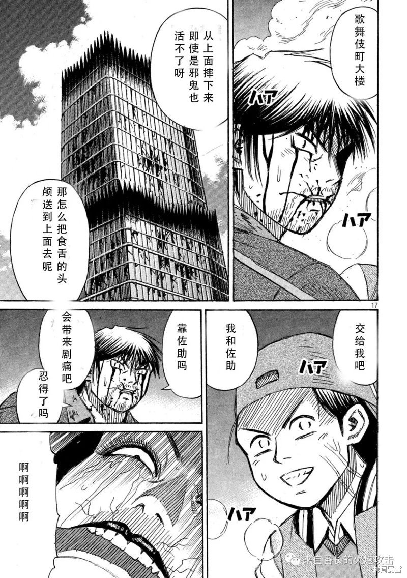 第368话