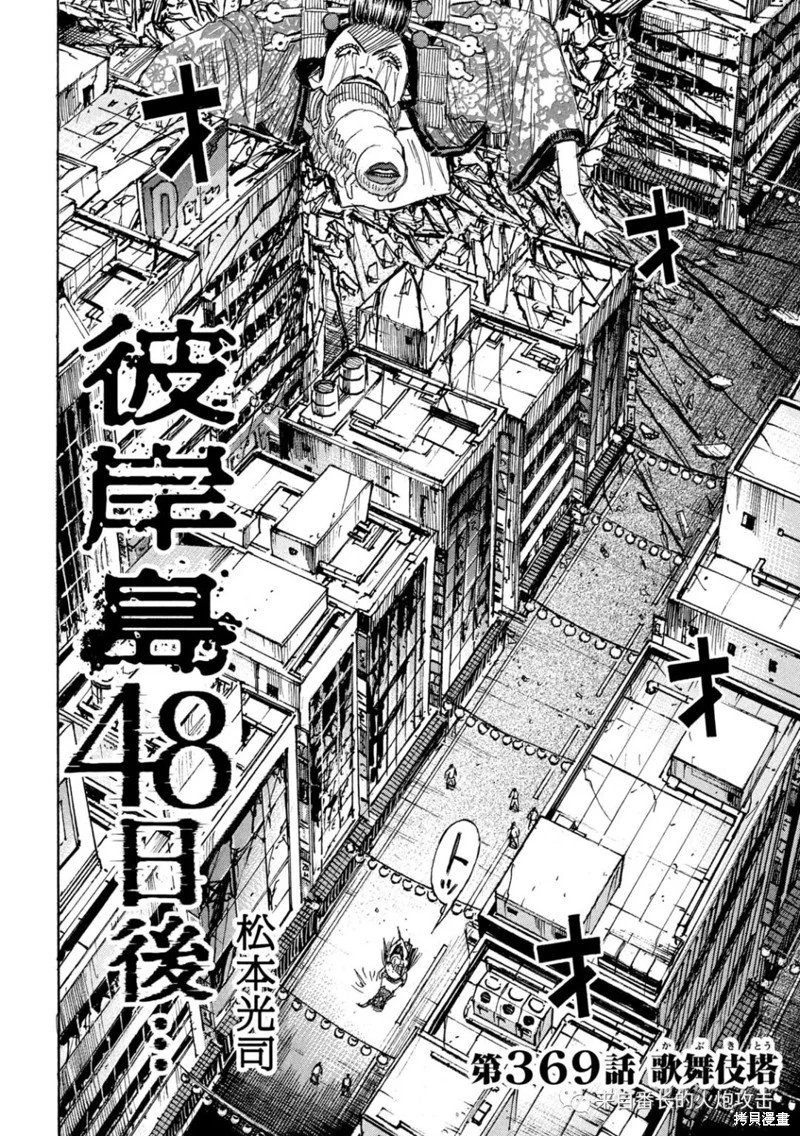 第369话