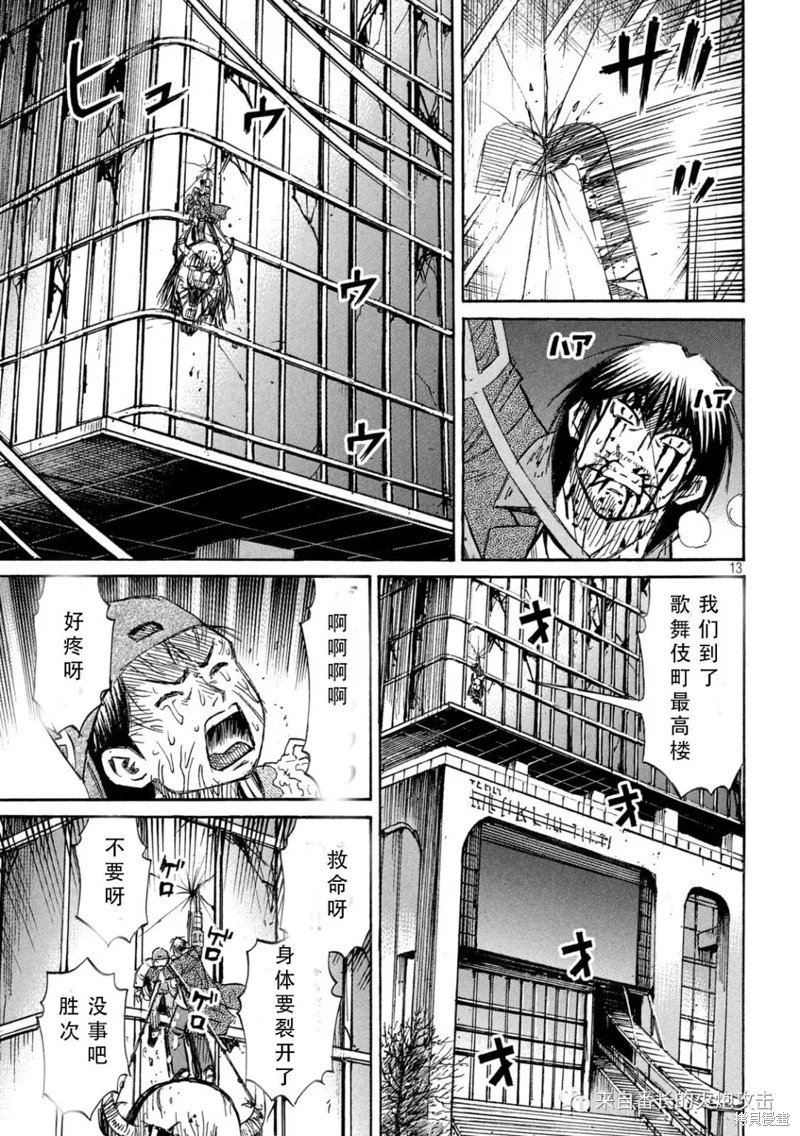第369话