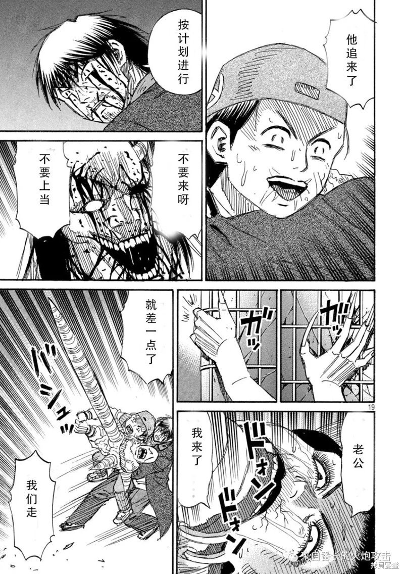 第369话