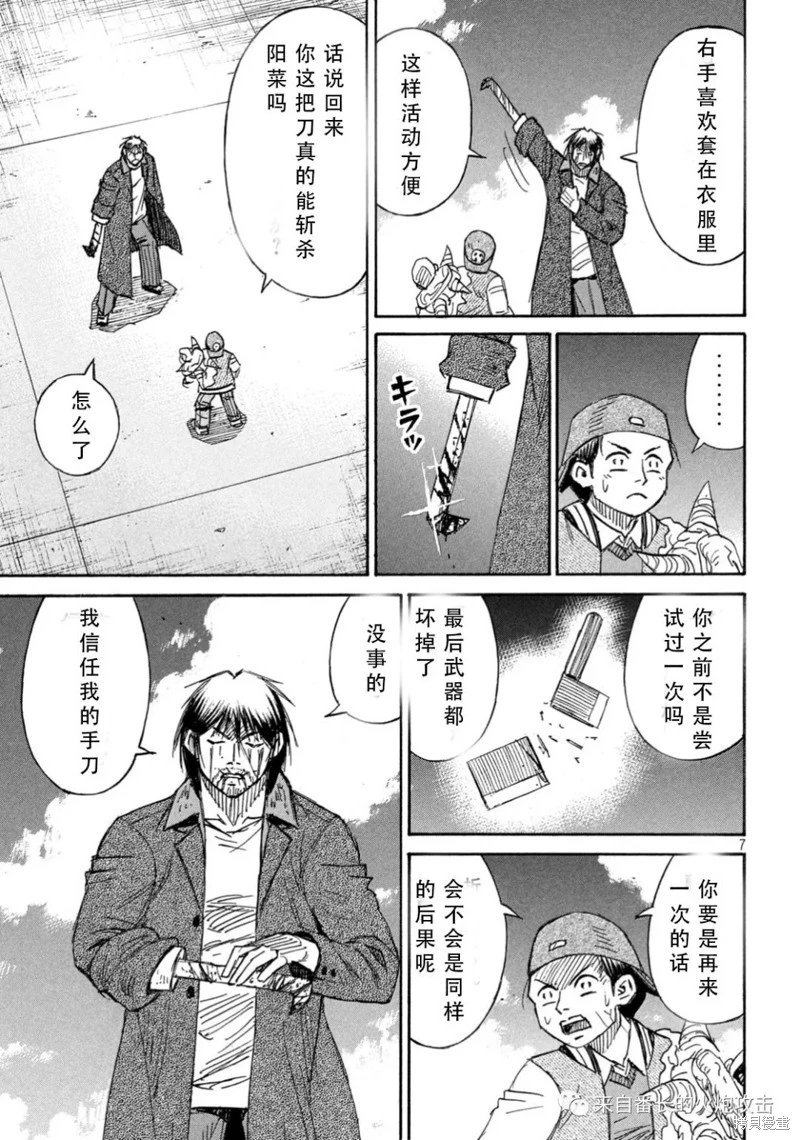 第370话