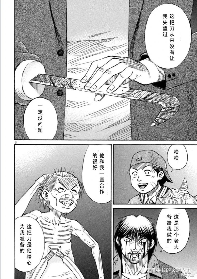第370话