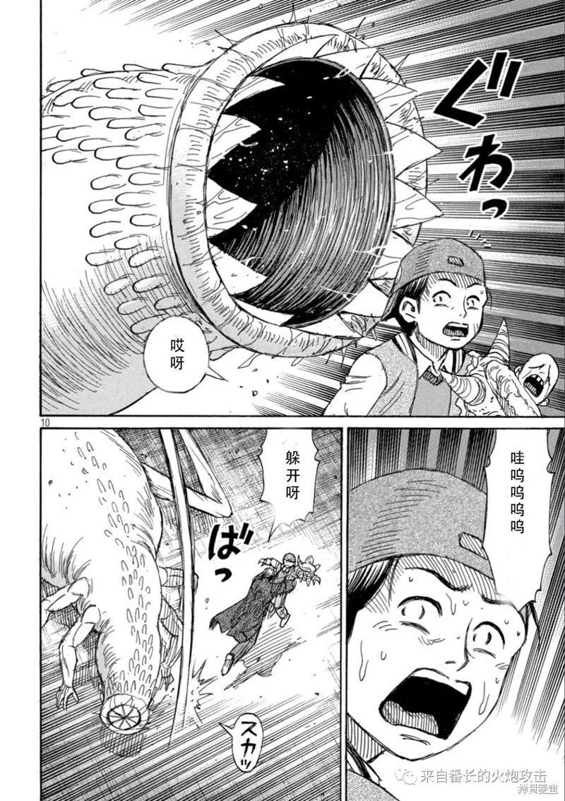 第370话
