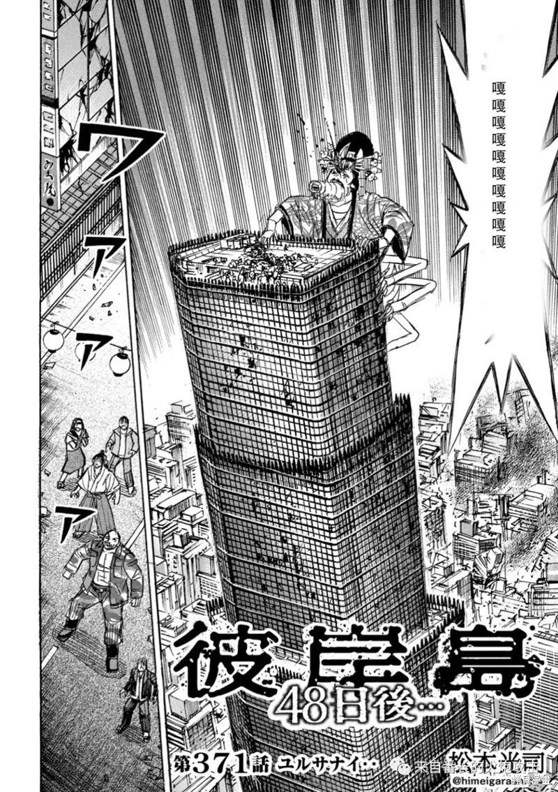 第371话