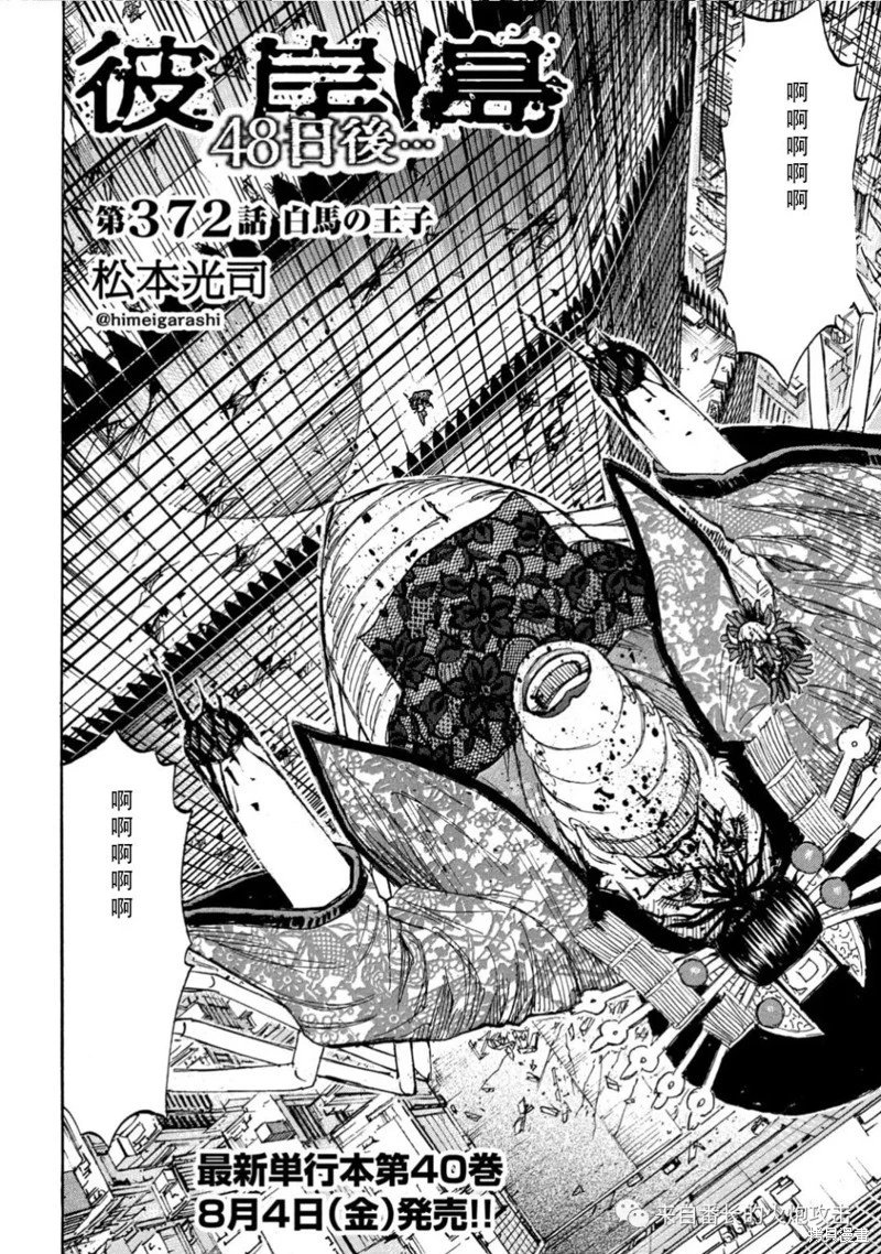 第372话