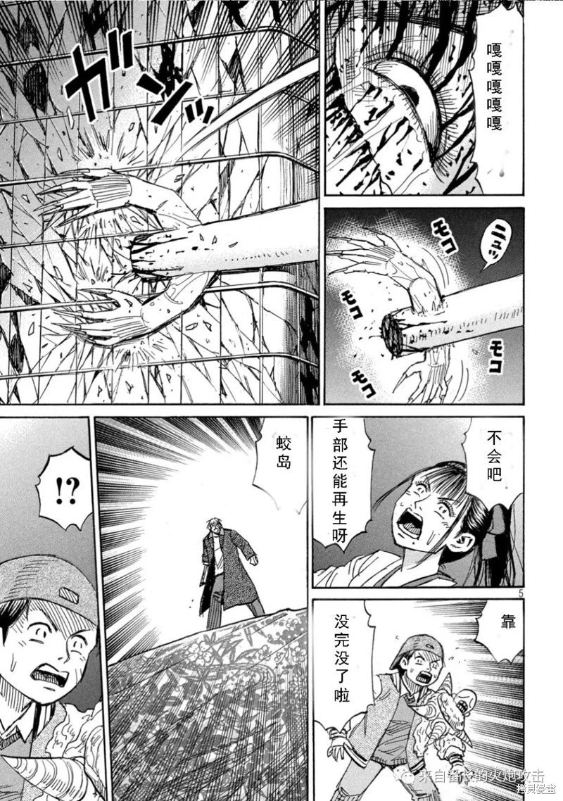 第372话