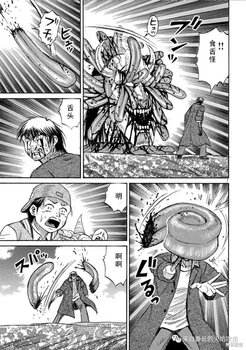 第372话