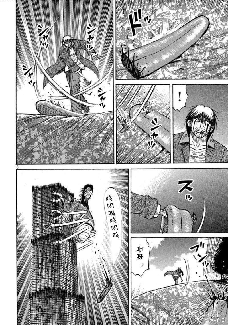 第372话