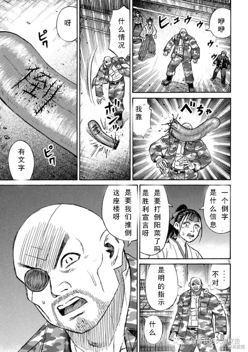 第372话