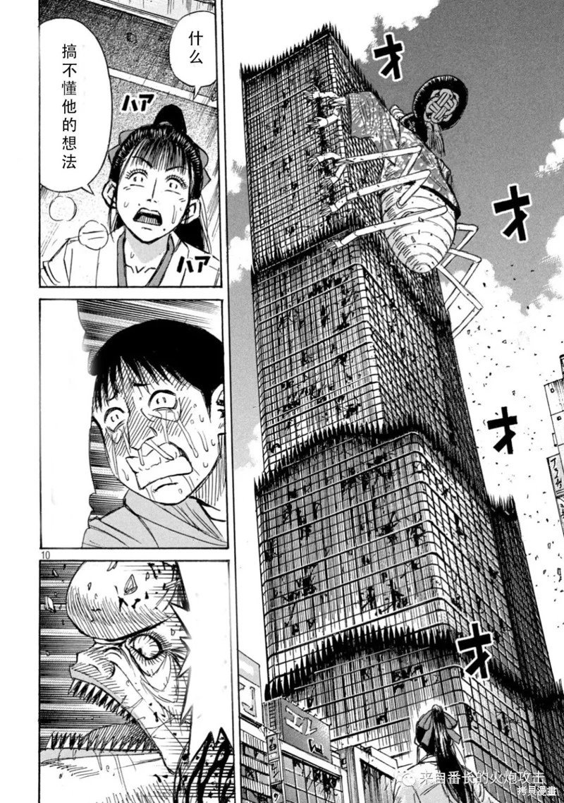 第372话