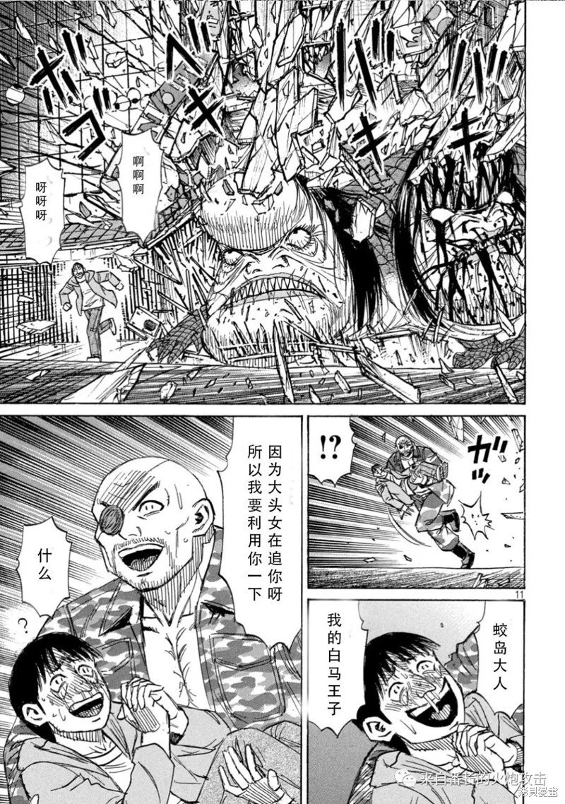 第372话