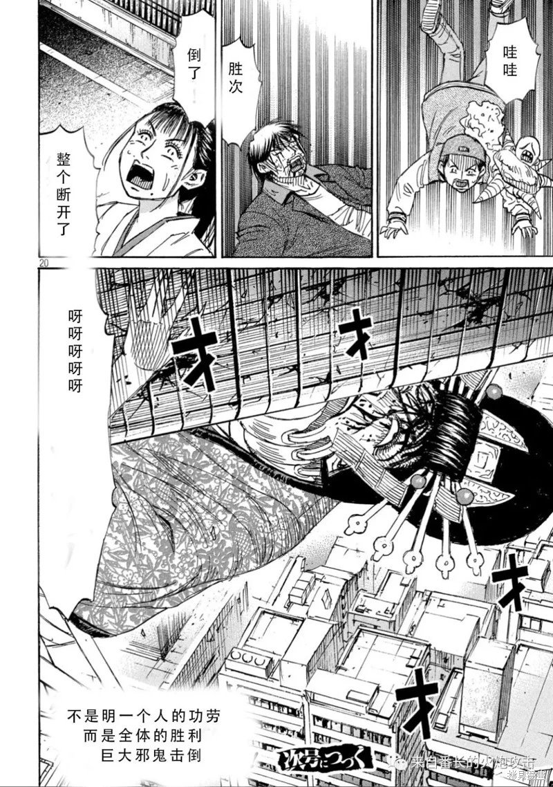 第372话