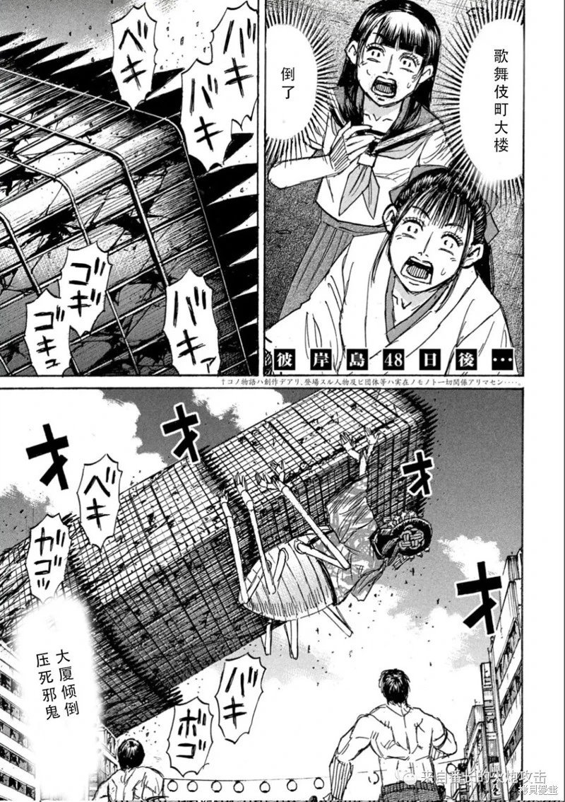 第373话