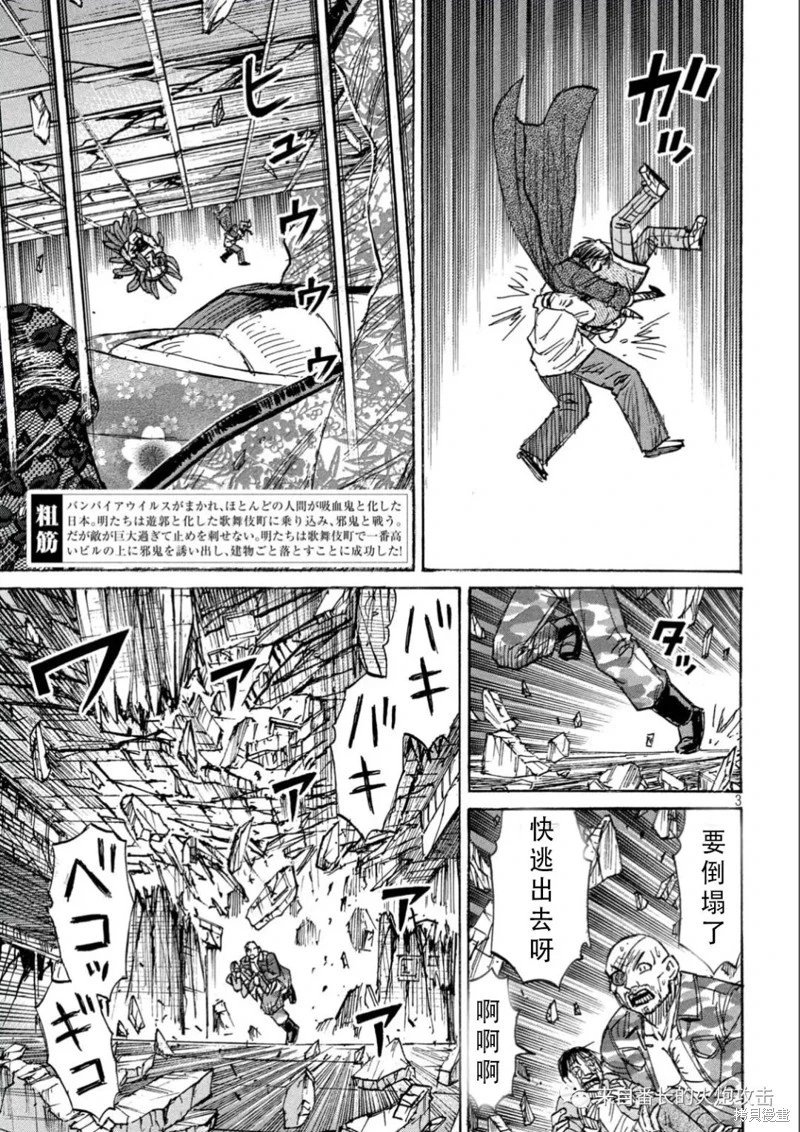 第373话