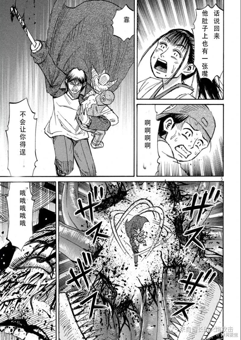 第373话