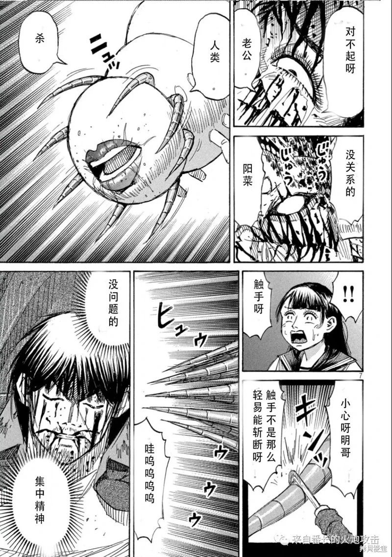 第373话