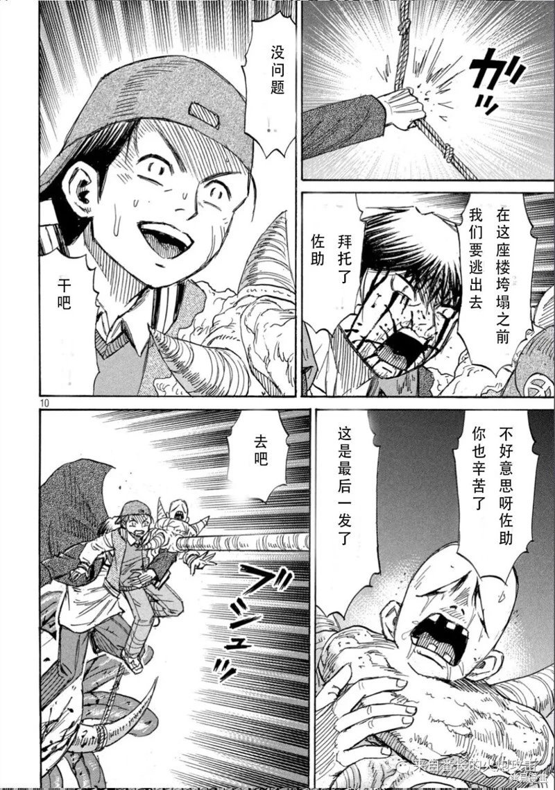 第373话