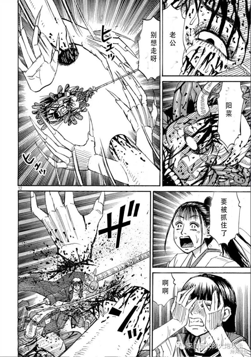第373话