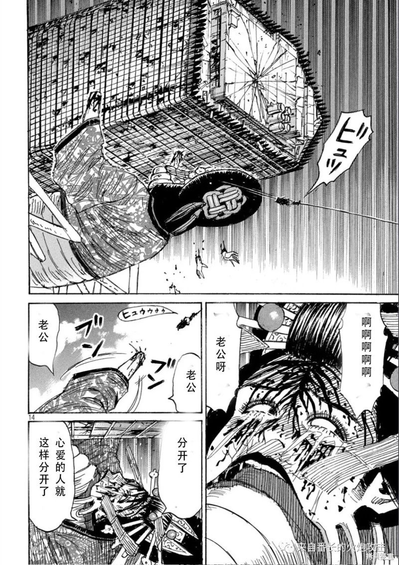 第373话