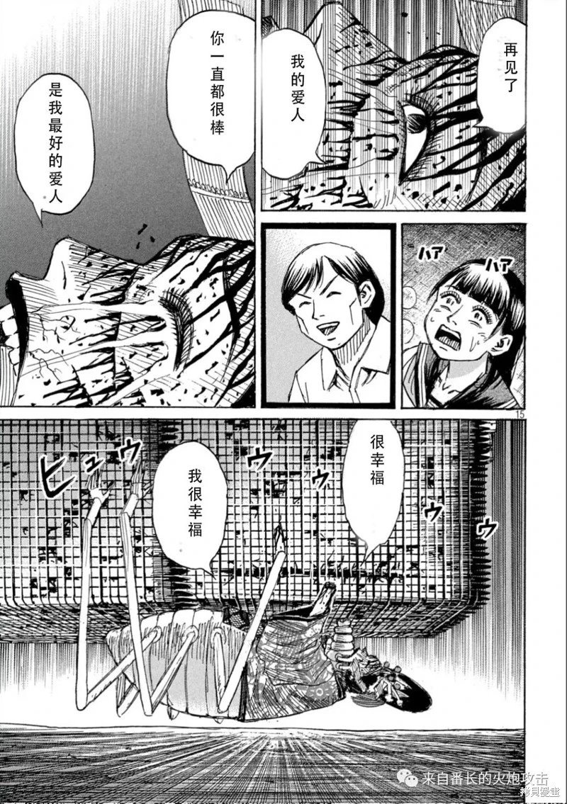第373话