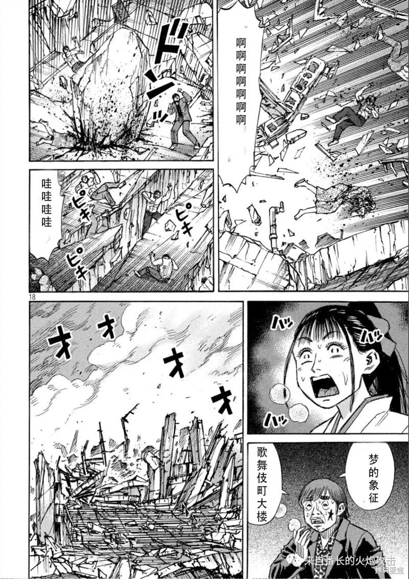 第373话