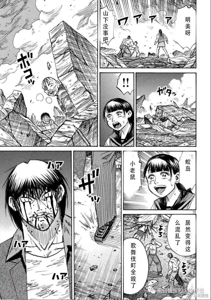 第373话