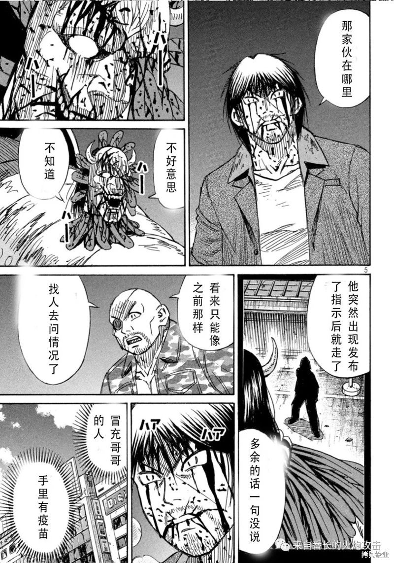 第375话