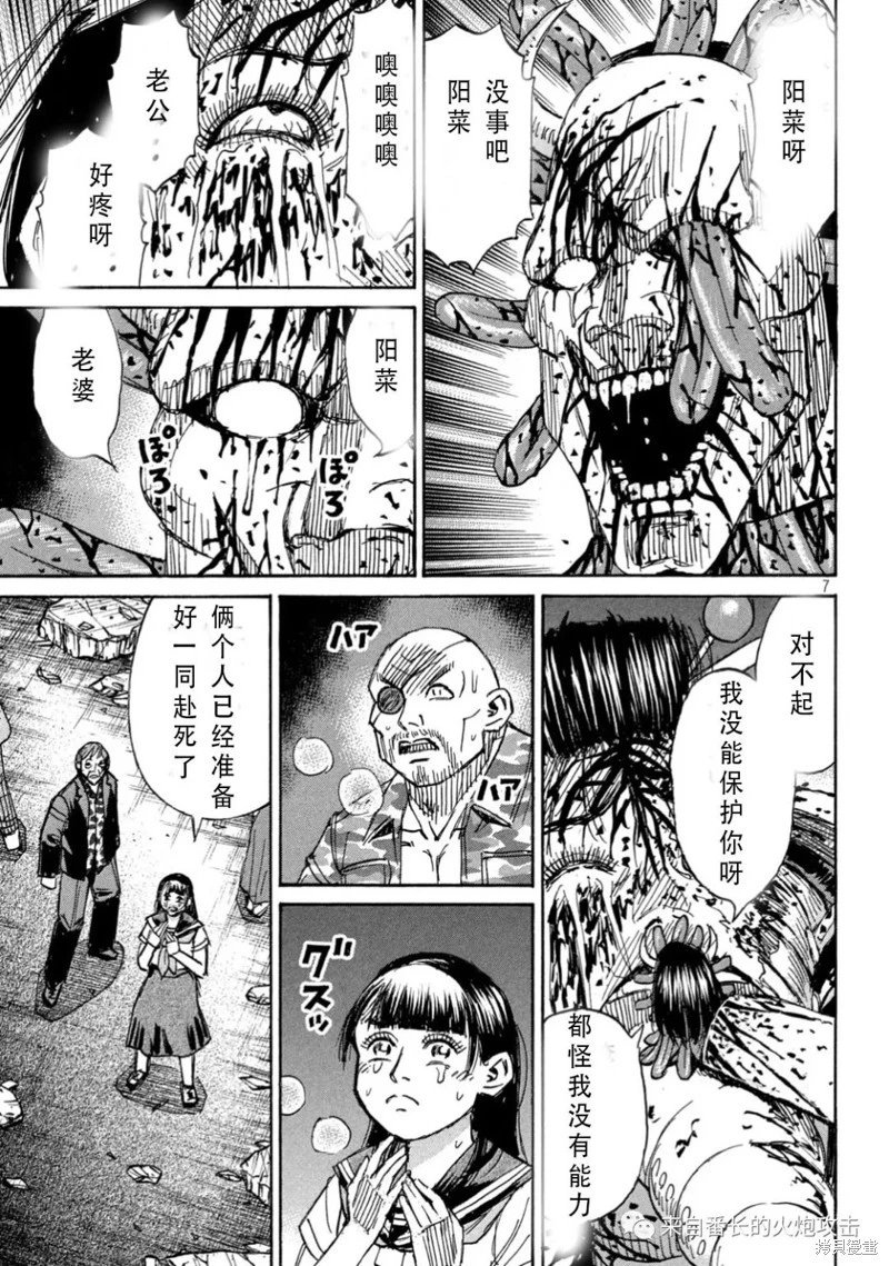 第375话