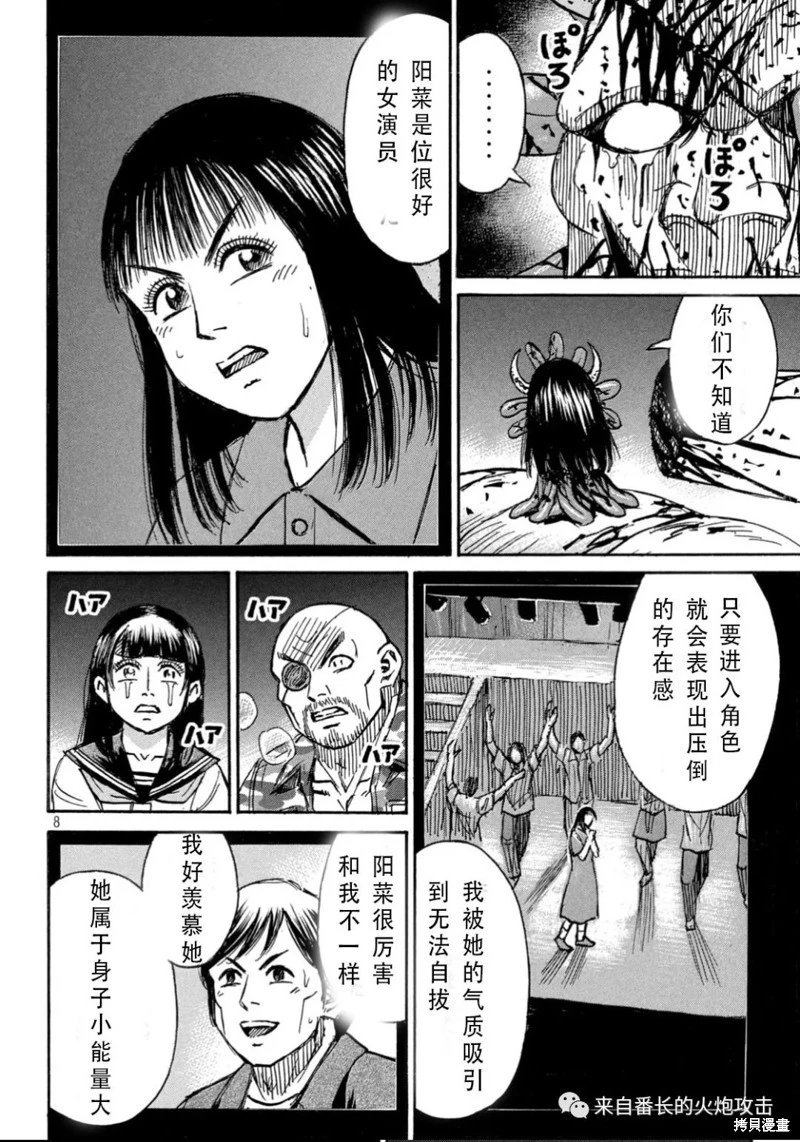 第375话