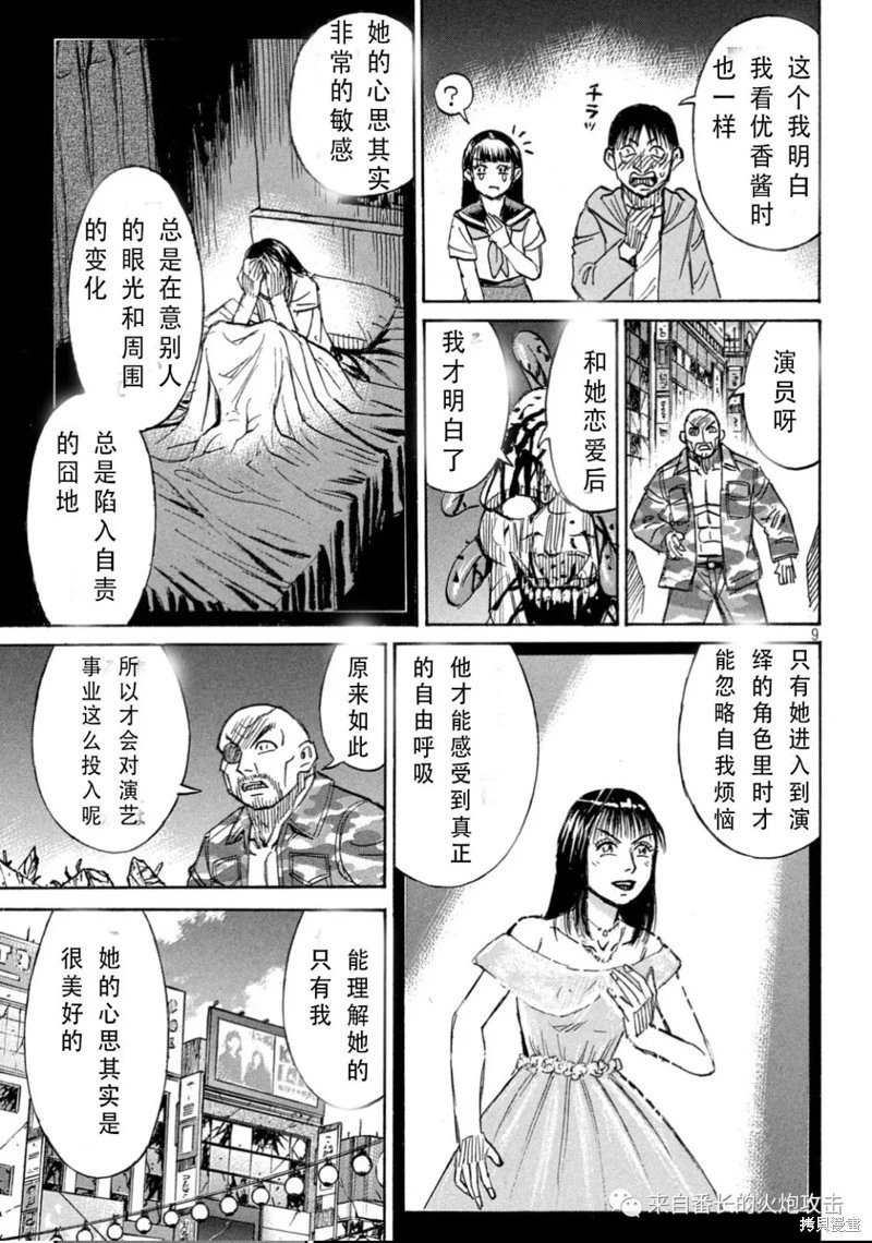第375话