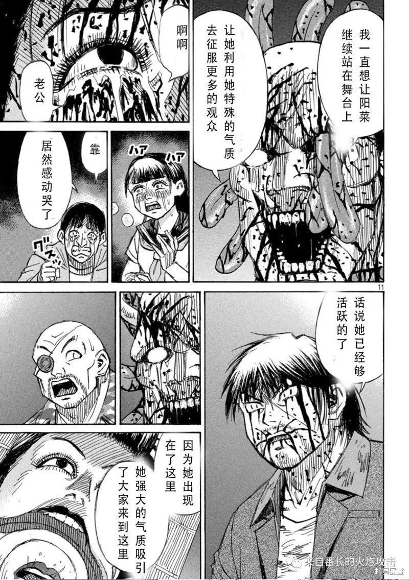 第375话