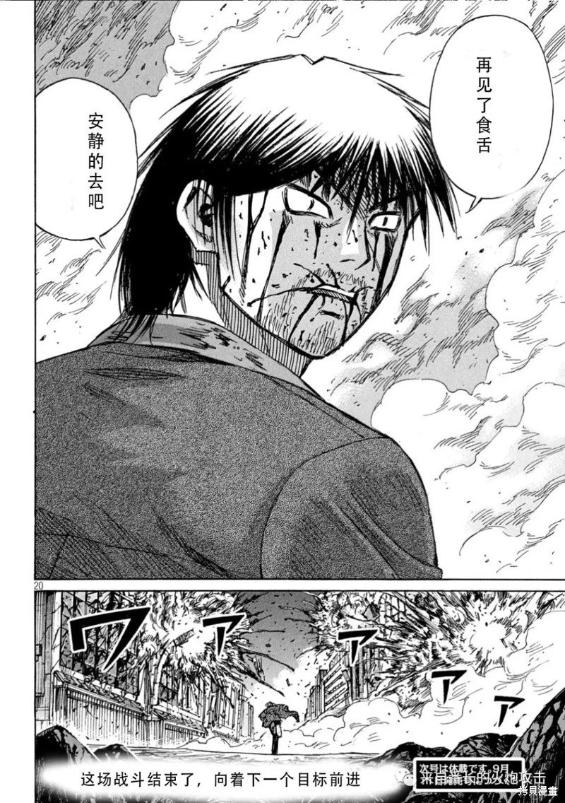 第375话
