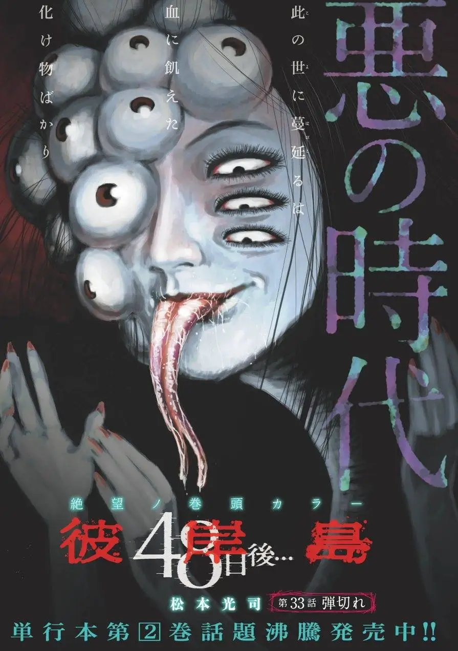 第33回