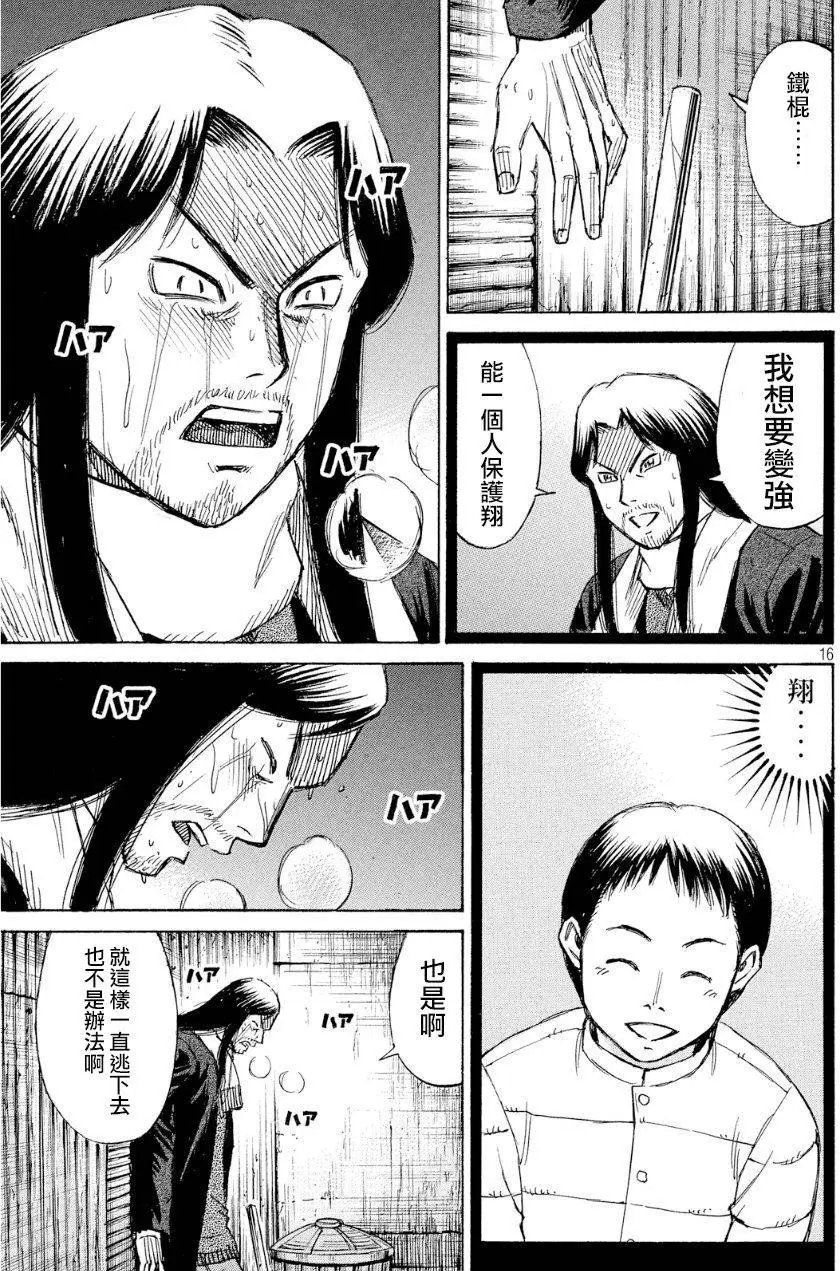 第33回
