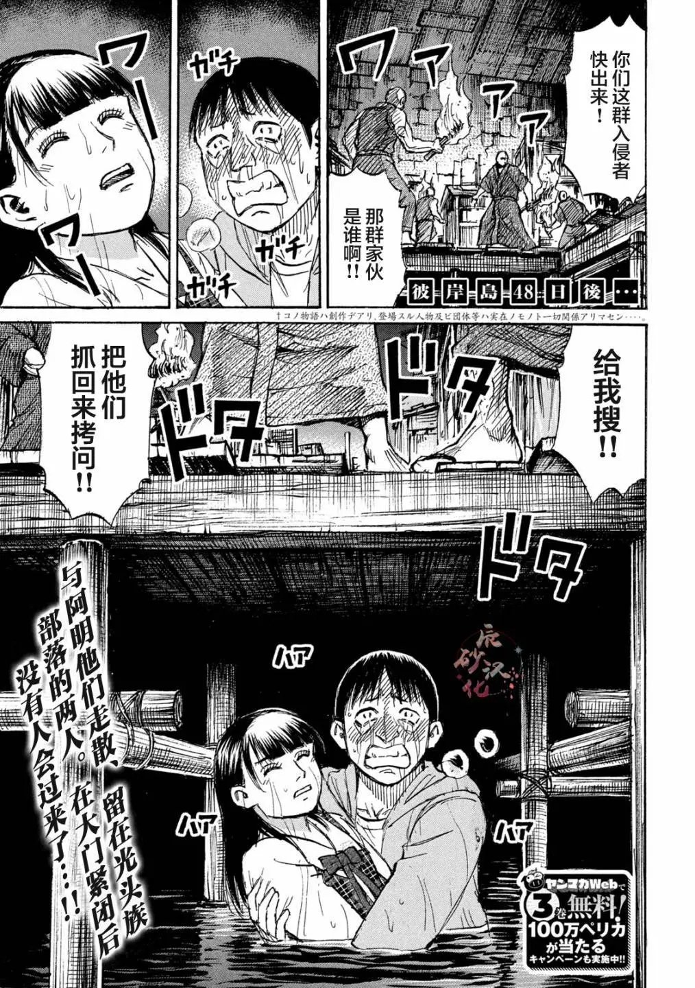 第383话