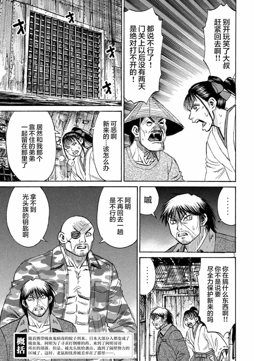 第383话