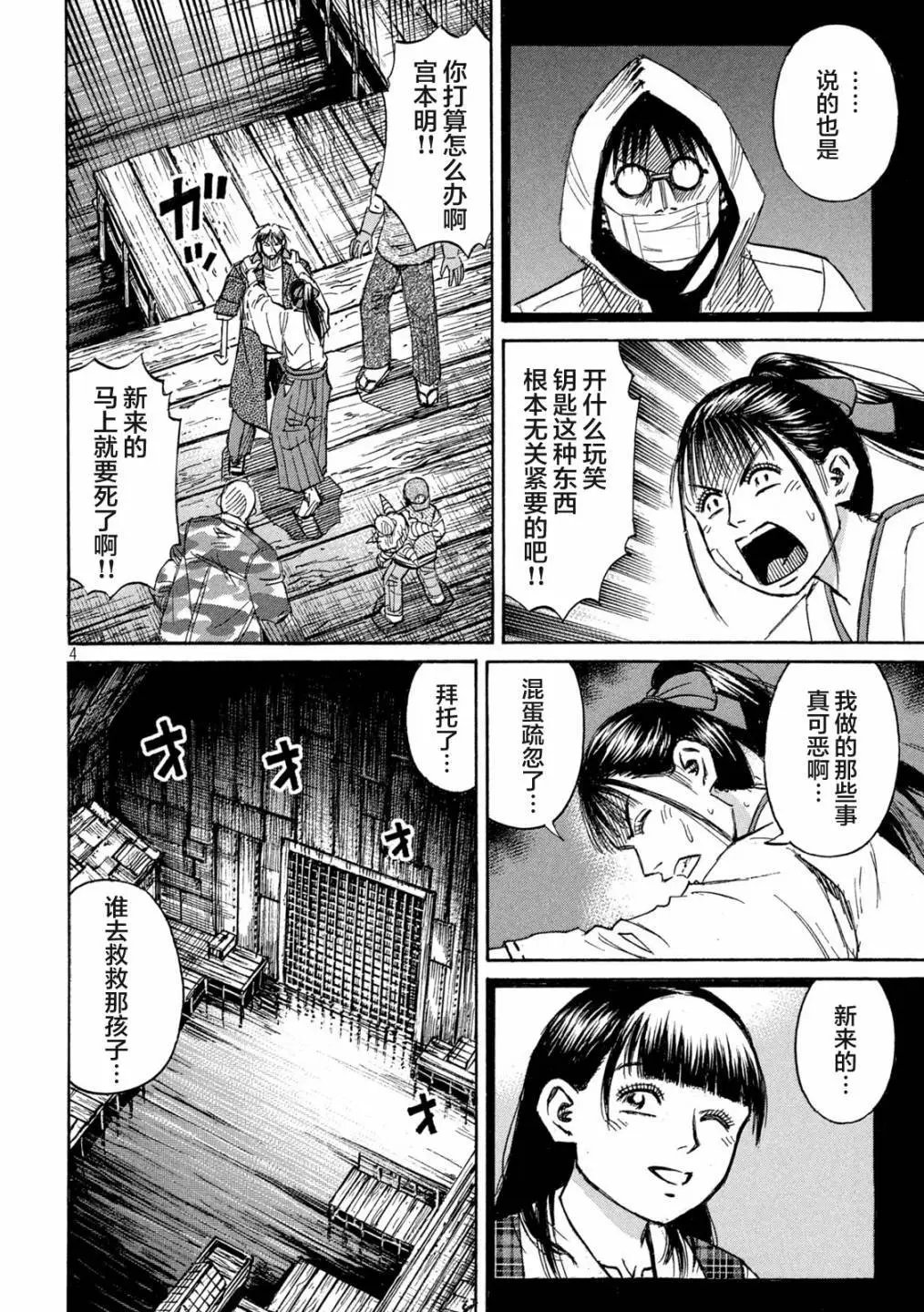 第383话