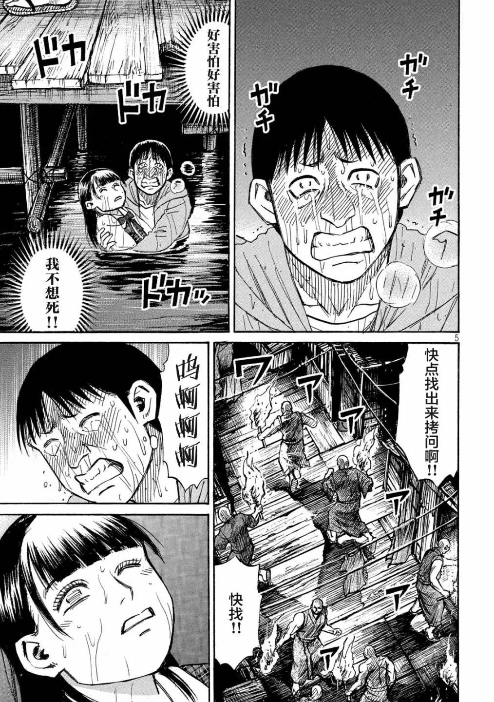 第383话