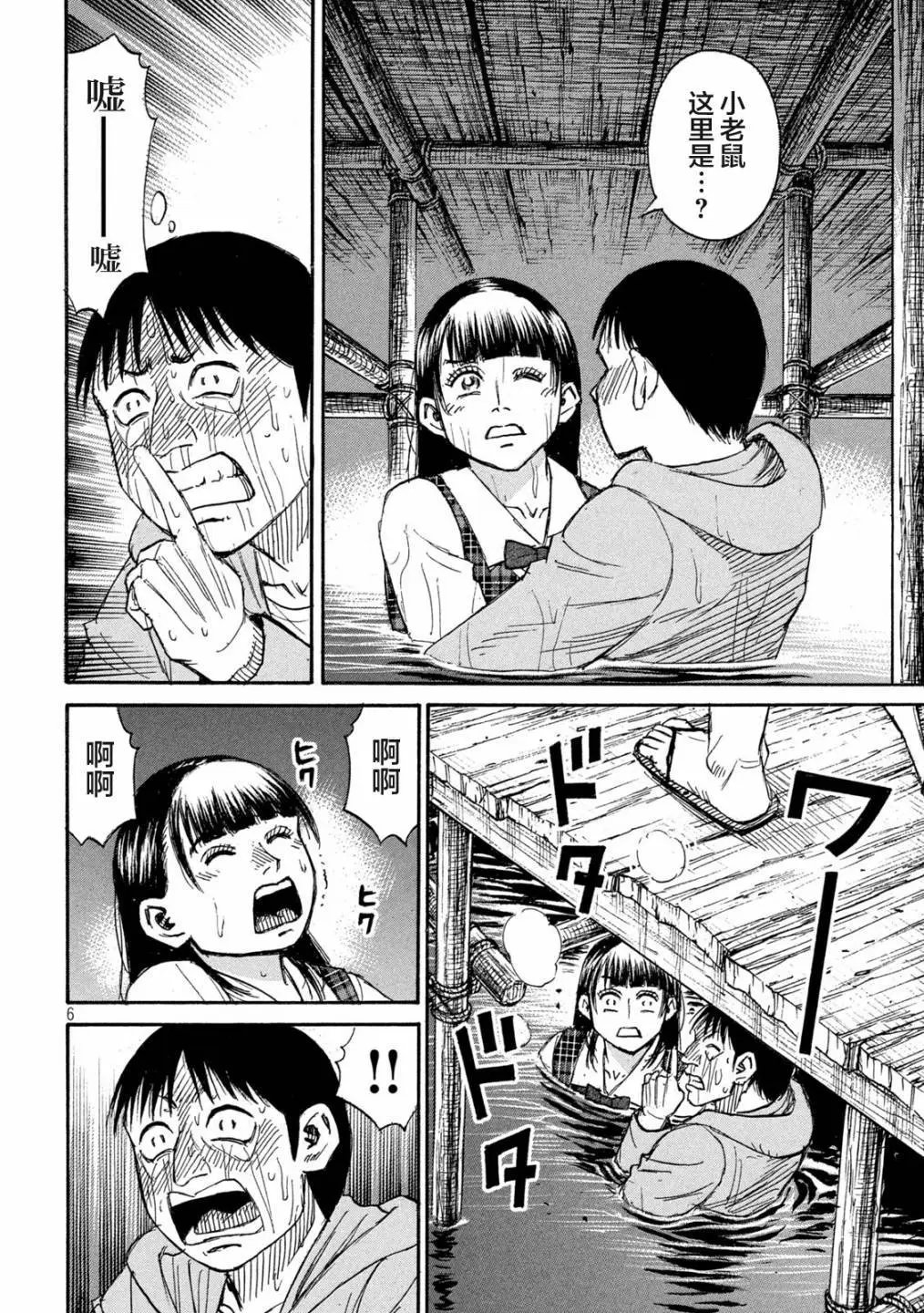 第383话