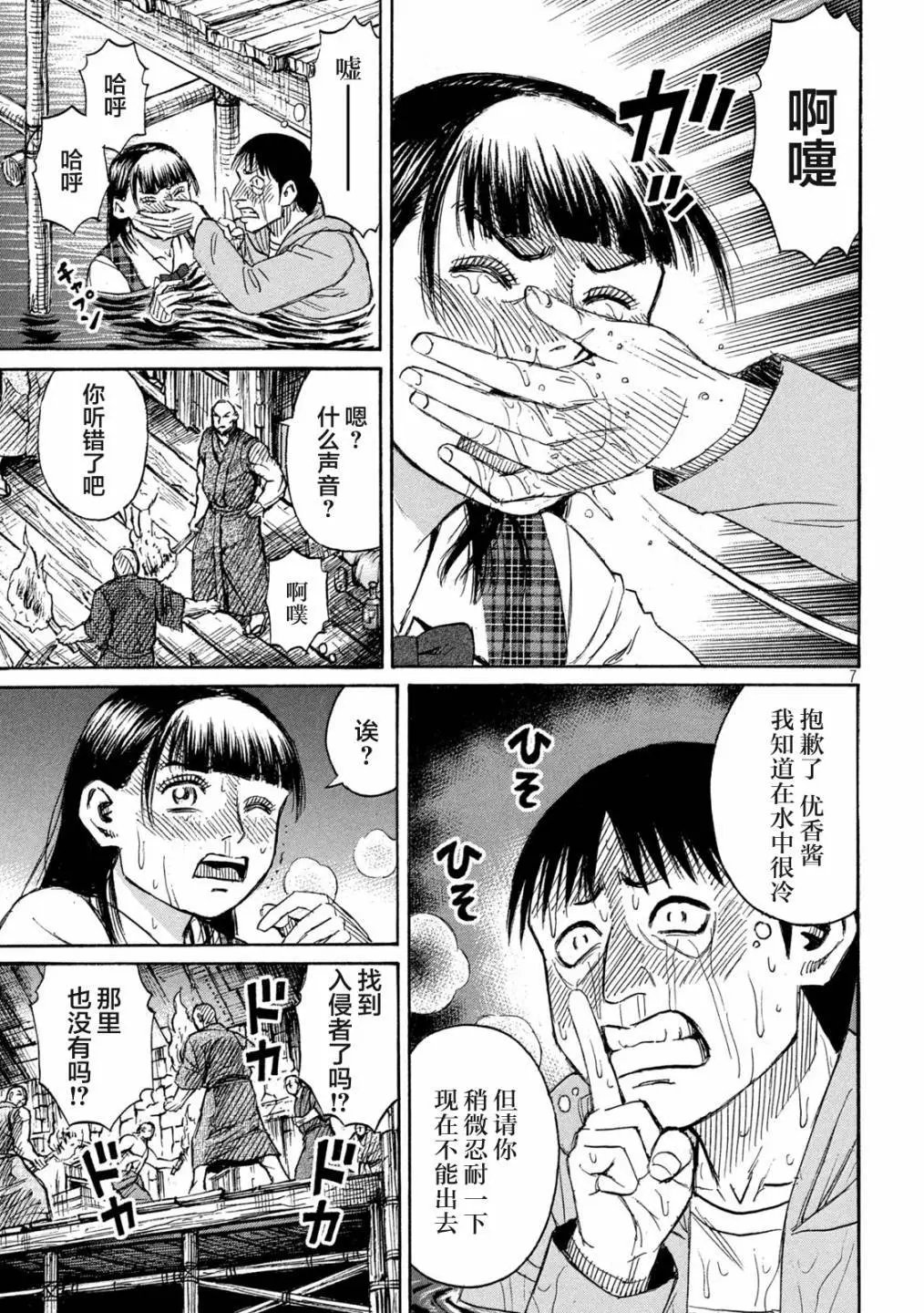 第383话