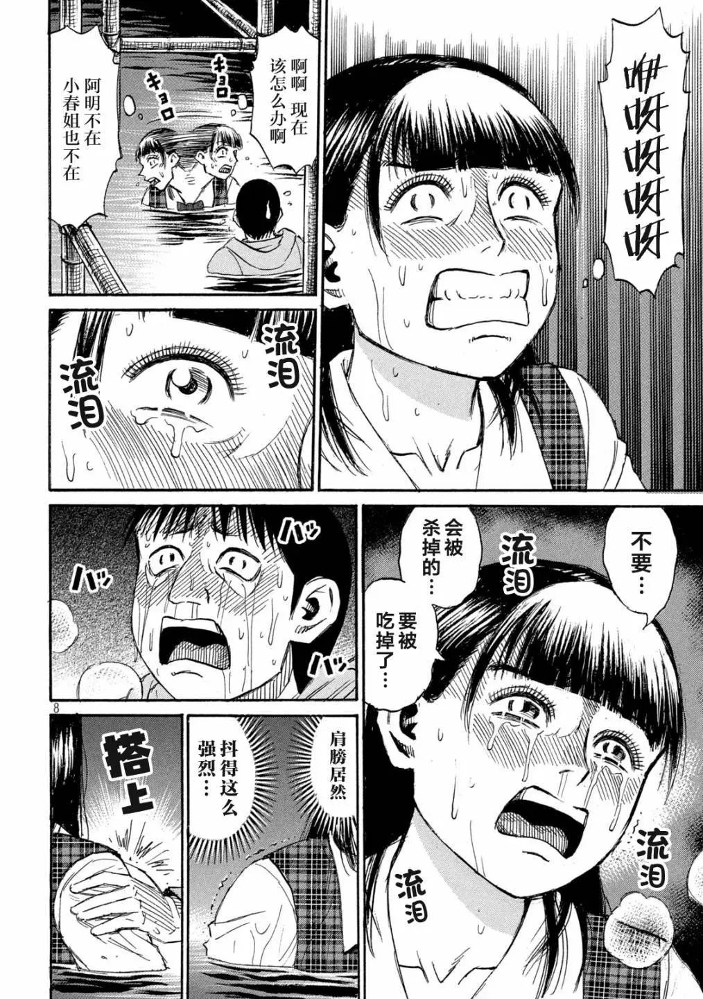 第383话