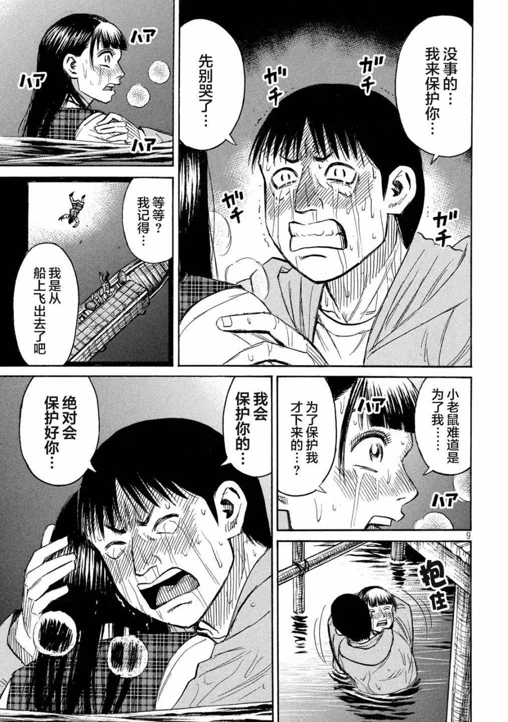 第383话