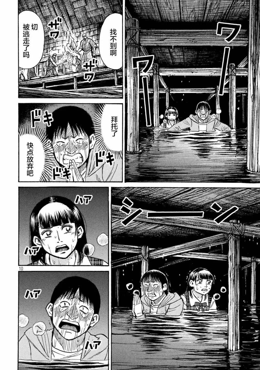 第383话