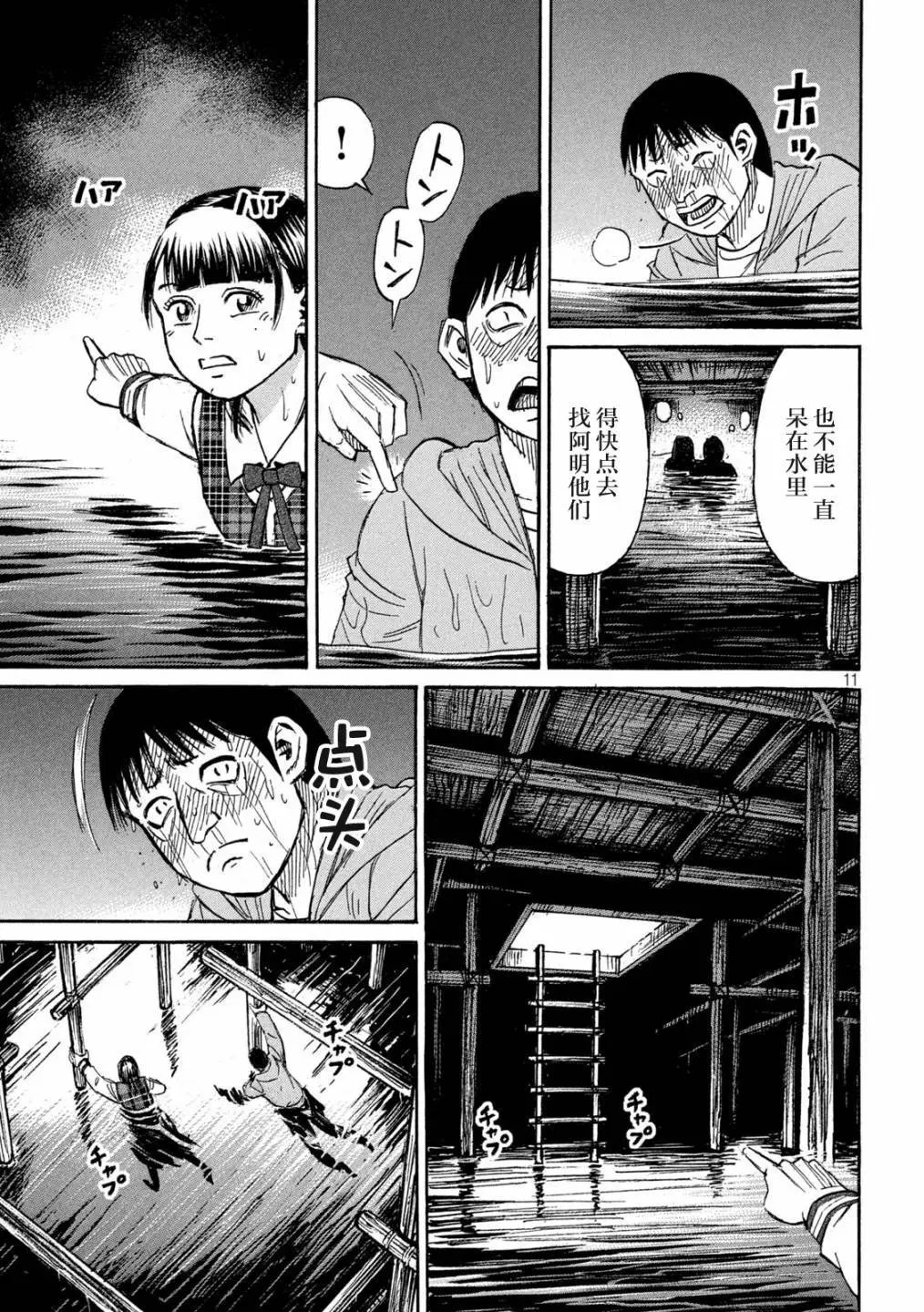 第383话